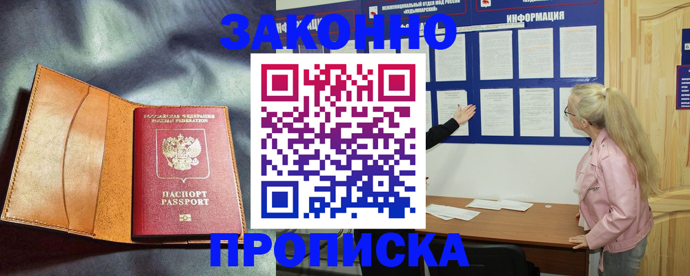 временная регистрация госуслуги в Мичуринске