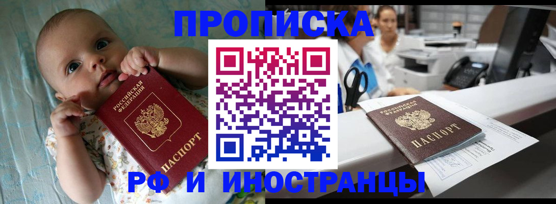 прописка поиск в Мичуринске