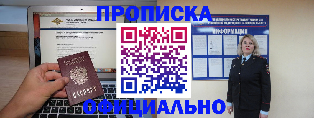 регистрация в Мичуринске