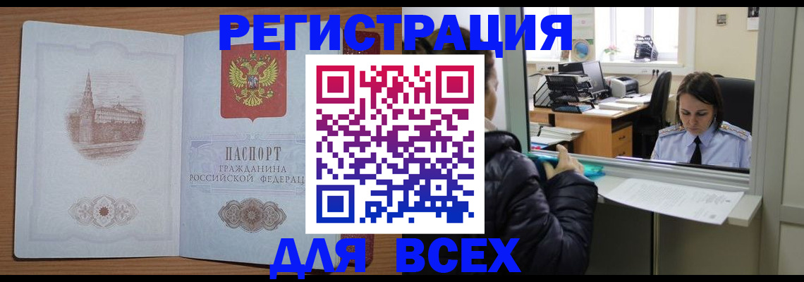 прописка для кредита в Мичуринске