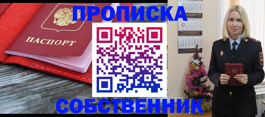 временная регистрация в Мичуринске