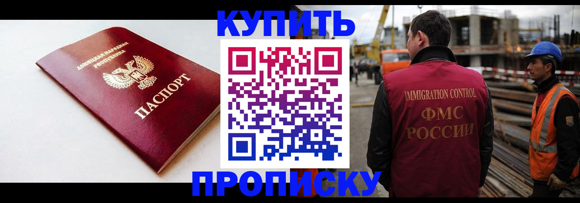временная регистрация недорого в Мичуринске