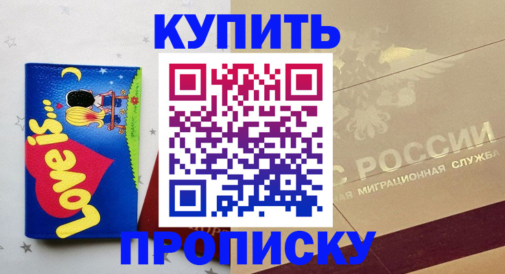 временная регистрация законно в Мичуринске