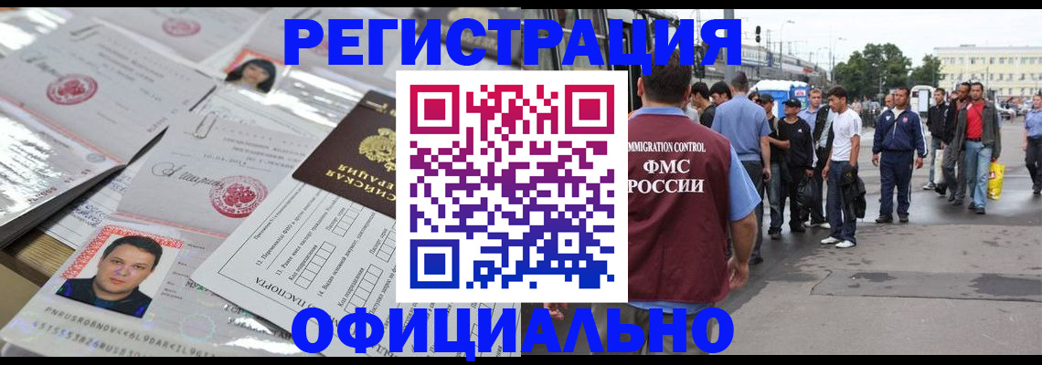 прописка в квартире в Мичуринске